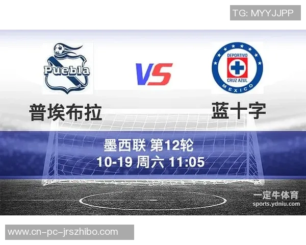 普埃布拉与蓝十字激战在即谁能在这场对决中笑到最后 普埃布拉与蓝十字激战在即谁能在这场对决中笑到最后